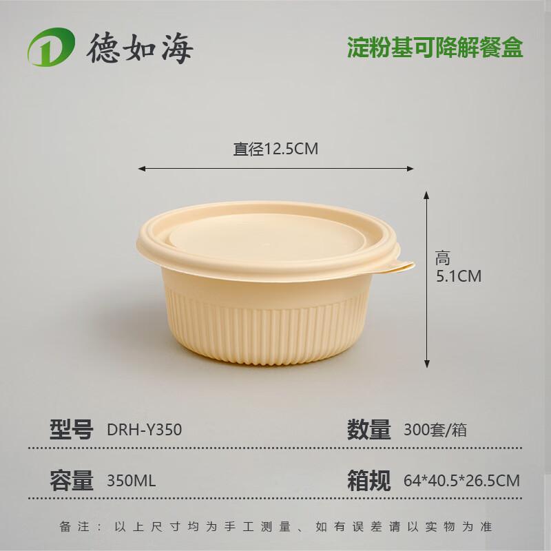 

Deruhai Degradable Corn Starch Round Bowls