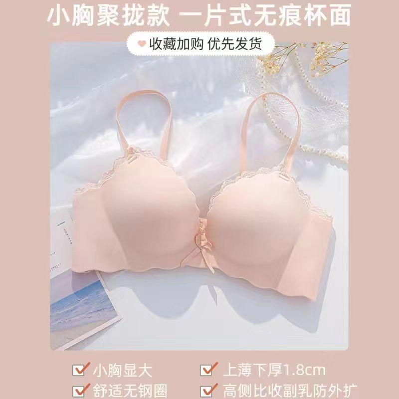 Underwear women's small breasts gather and close secondary breasts to prevent sagging and seamless upper support flat chest special thickened bras