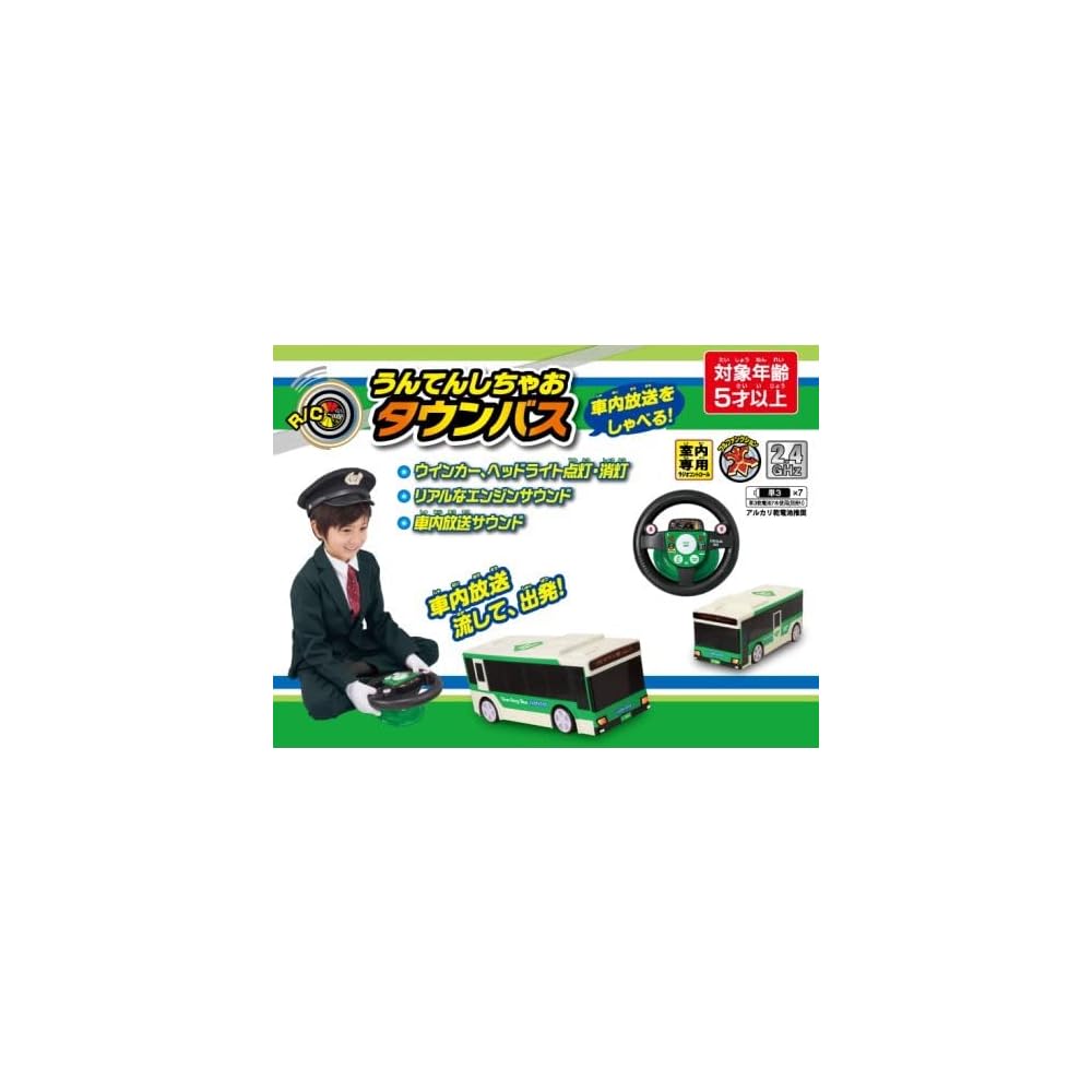 Happinet R/C Driving Town Bus for Ages 5 and Up, Remote Control Toy Vehicle, Fun and Interactive Play