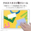 ELECOM iPad 10.2 9th/8/7th Generation (2021/2020/2019) Film Silicone Blue Light Cut Anti-Reflection TB-A19RFLBLN