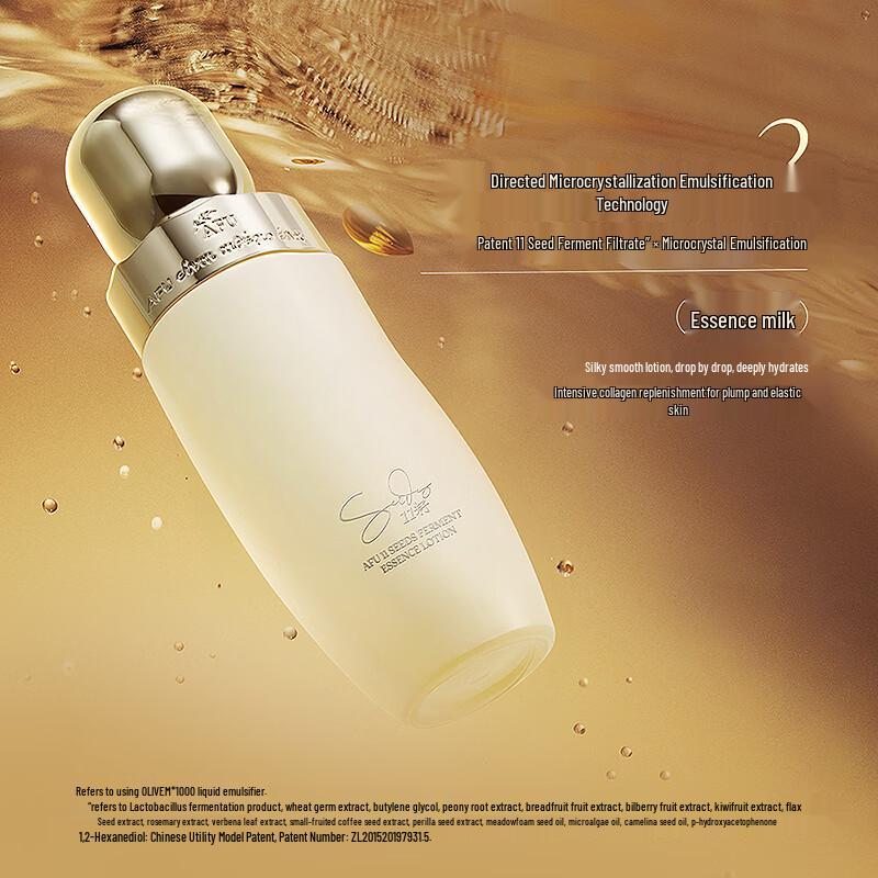 AFU 11-Seed Micro-Bead Firming Essence Water & Lotion Set