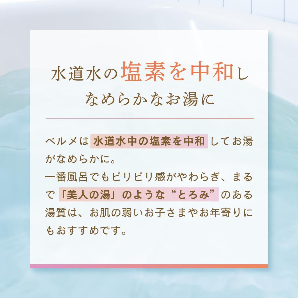 Bath No or [Zero Lifestyle] Additive-Free Additives, Belme, 1.5kg / Surfactants, Preservatives, Alcohol, Colorants, Fragrances. Moisturizing.