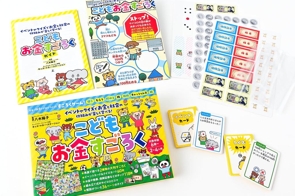 Gentosha Money Sugoroku Children's