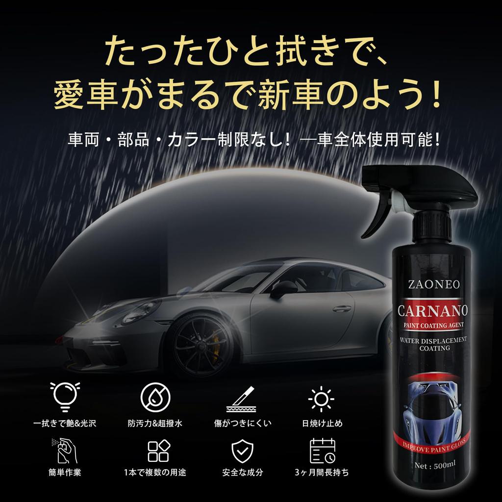 (16.9 fl oz (500 ml) (Upgraded Model) Car , German High-tech, Carsonic Nanometer