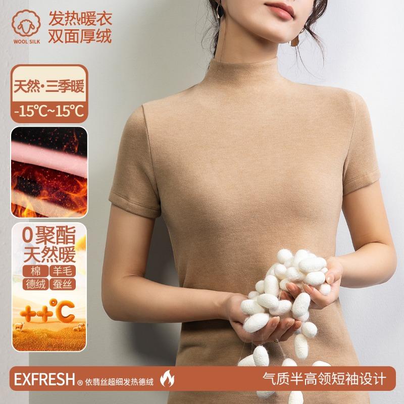 Wool Silk German Velvet Bottoming Shirt Semi-turtleneck Short-sleeved T-shirt New Velvet Underwear Thermal Top Winter