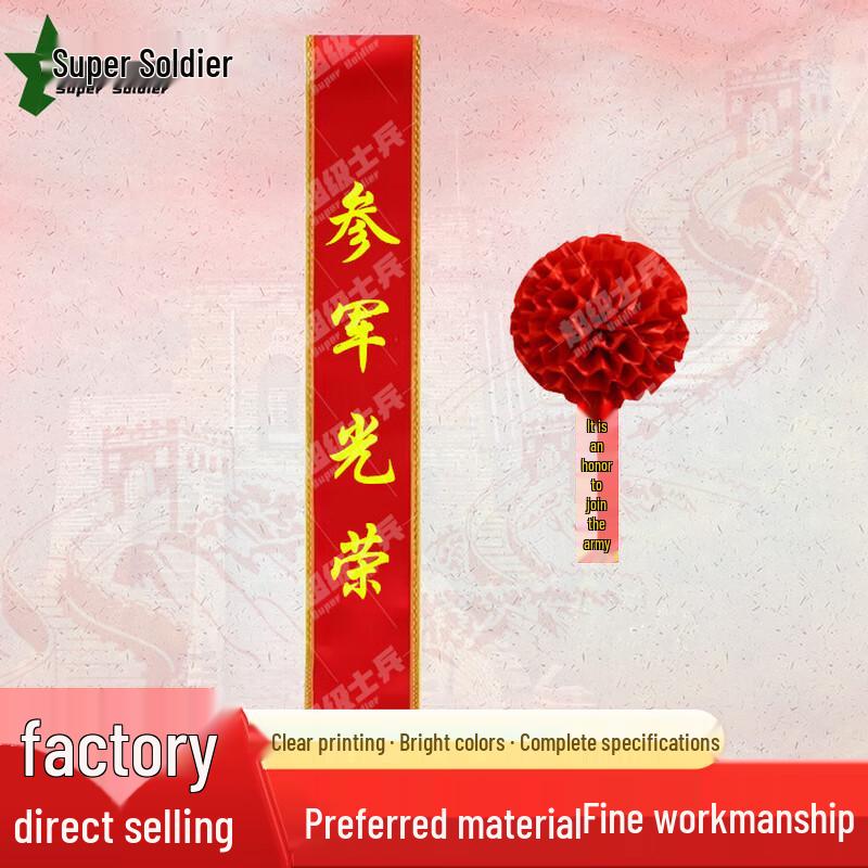 Super Soldier Glorious Enlistment Satin Badge