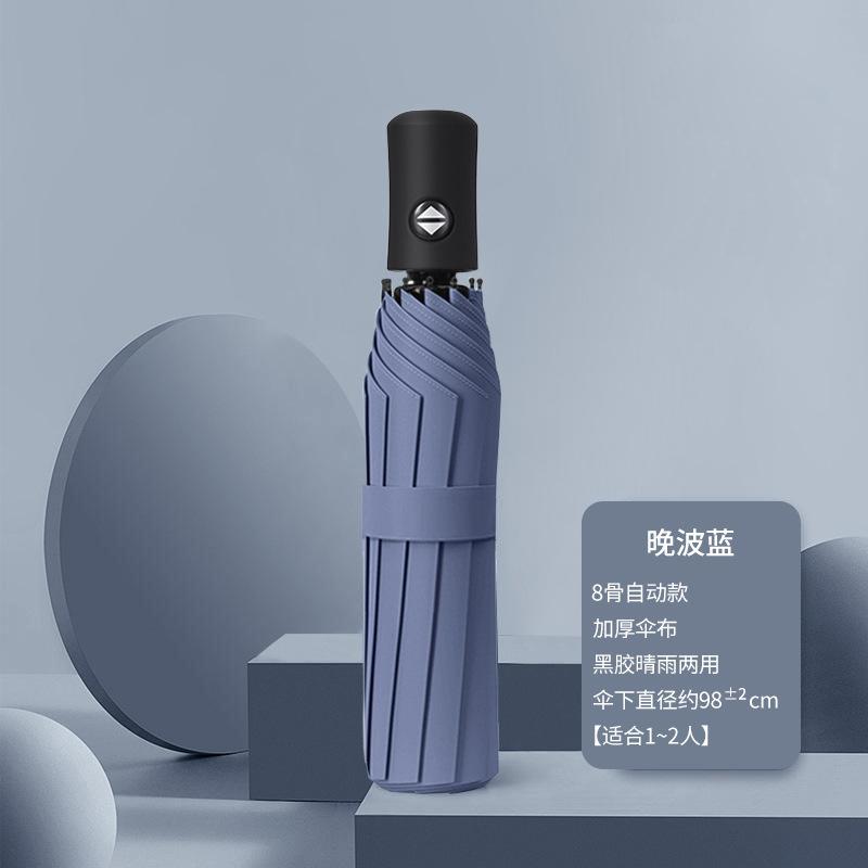 24-Bone automatic umbrella, folding umbrella, weather and rain parasol, sun protection and UV protection, a large number of sun umbrellas