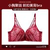 Black Lace Front Closure Bra with Adjustable Double Straps