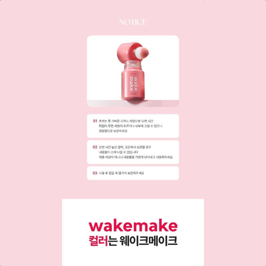 [HELLO KITTY] WAKEMAKE Shaking Blur Cheek (2 Colors)
