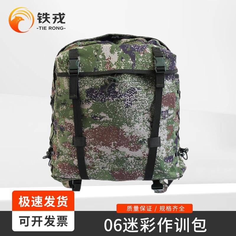 

Tierong 06 Large Capacity Tactical Backpack
