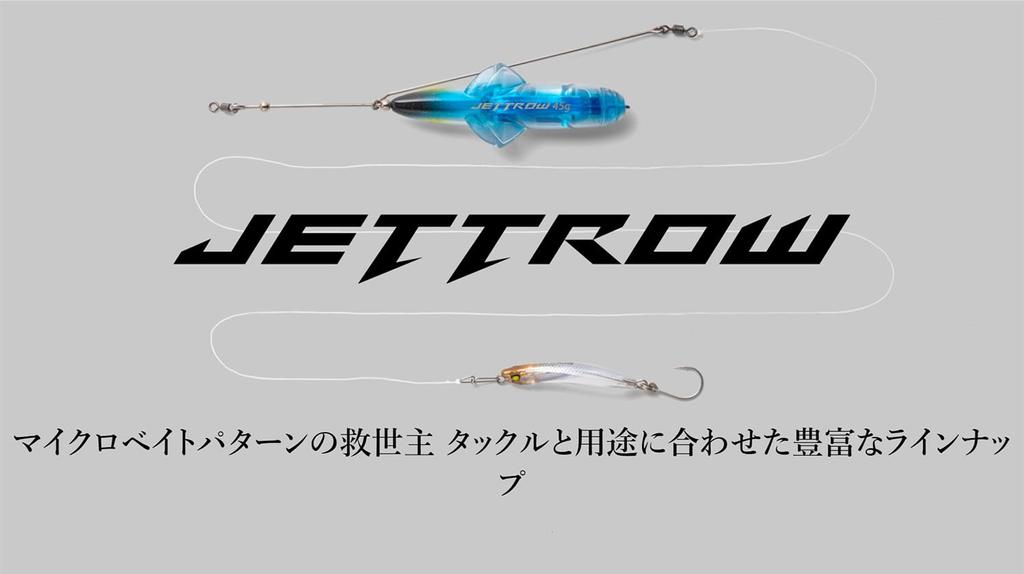 JACKALL Jet Low Mini Set 25g Akakin Set