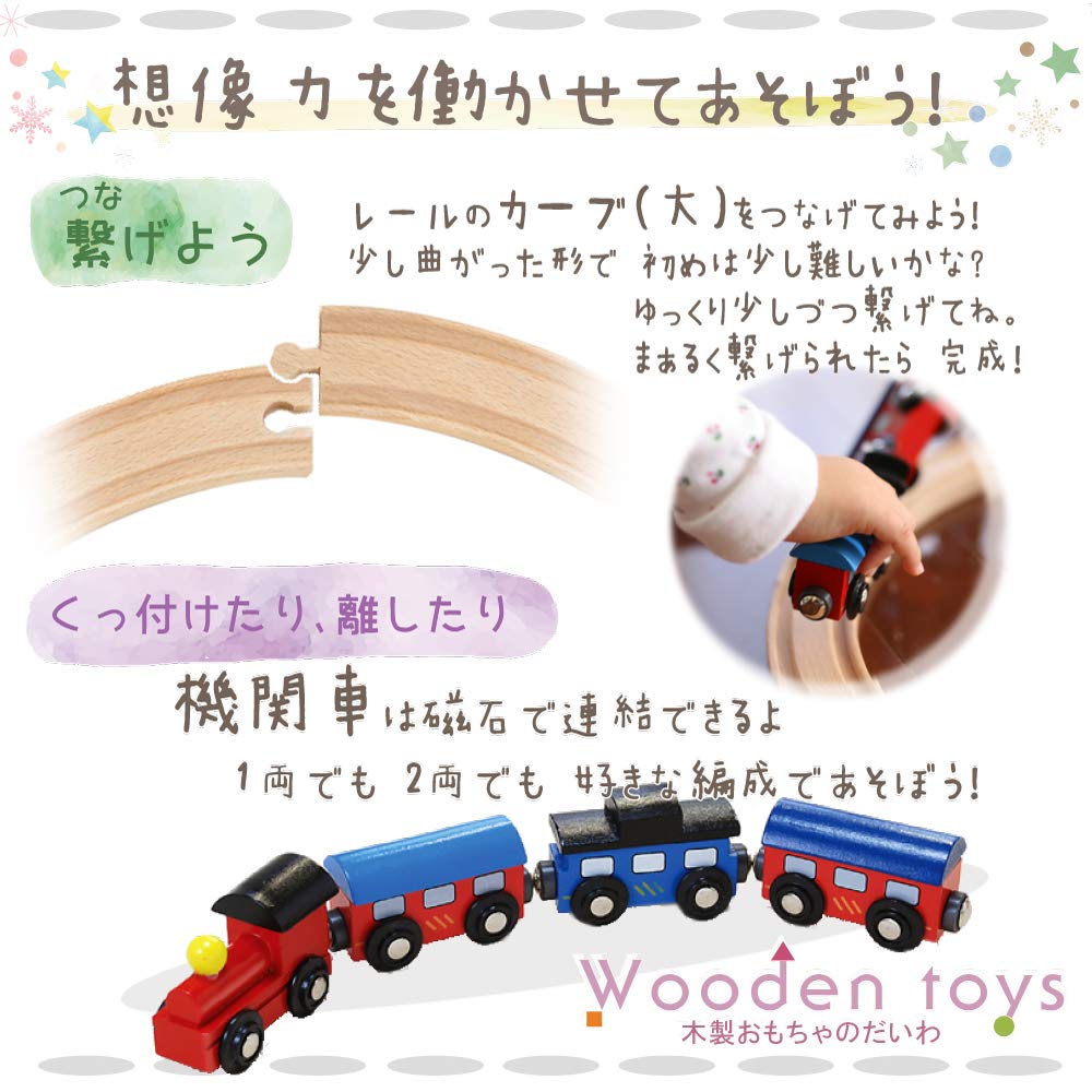 Wooden Toy Daiwa Train Rail Set Basic for Includes Miniature Track Wooden Wooden Birthday Boys, Trains, Vehicles, Rails, Vehicles, Parts, Set, Tracks,