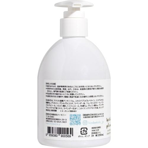 Kindy Body Soap Lavender (Newborns and Up)