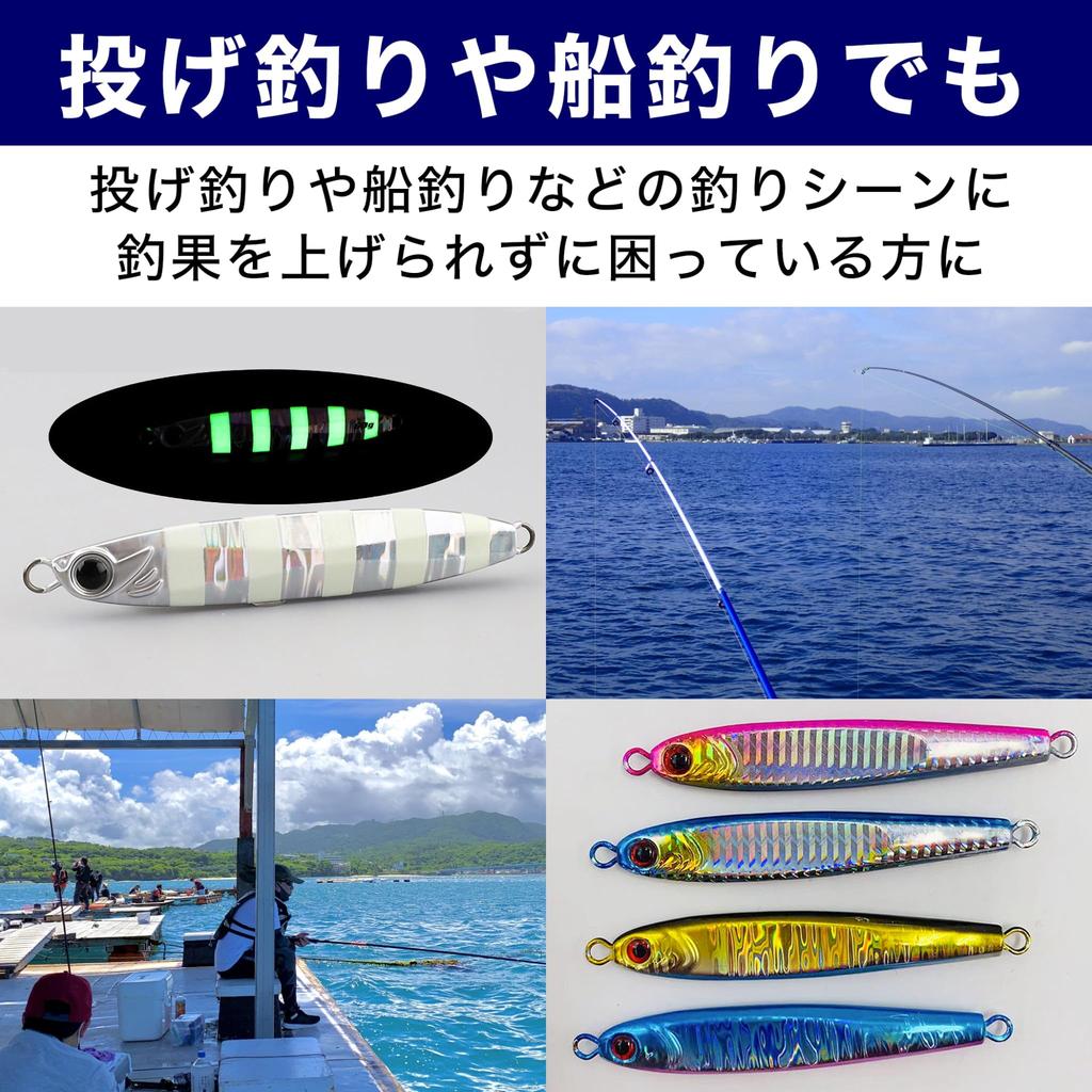 HAMILO Metal Jig Luminous Jigging Lure Seabass Fishing 5 Color