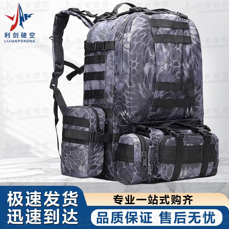 Tactical Outdoor Modular Backpack