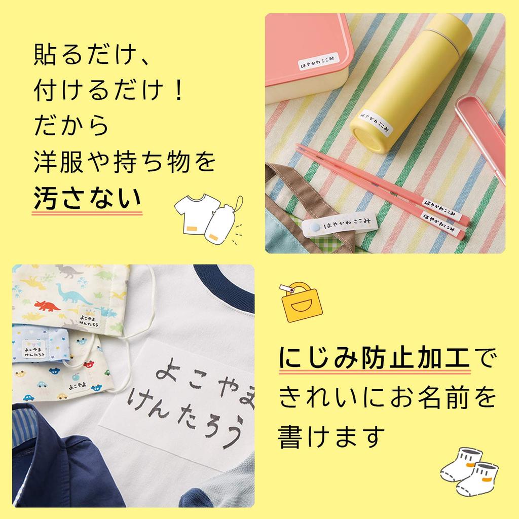 Shachihata Name Sticker TRUN-SHUNP0878 Plain for Swimsuits and Gym Uniforms