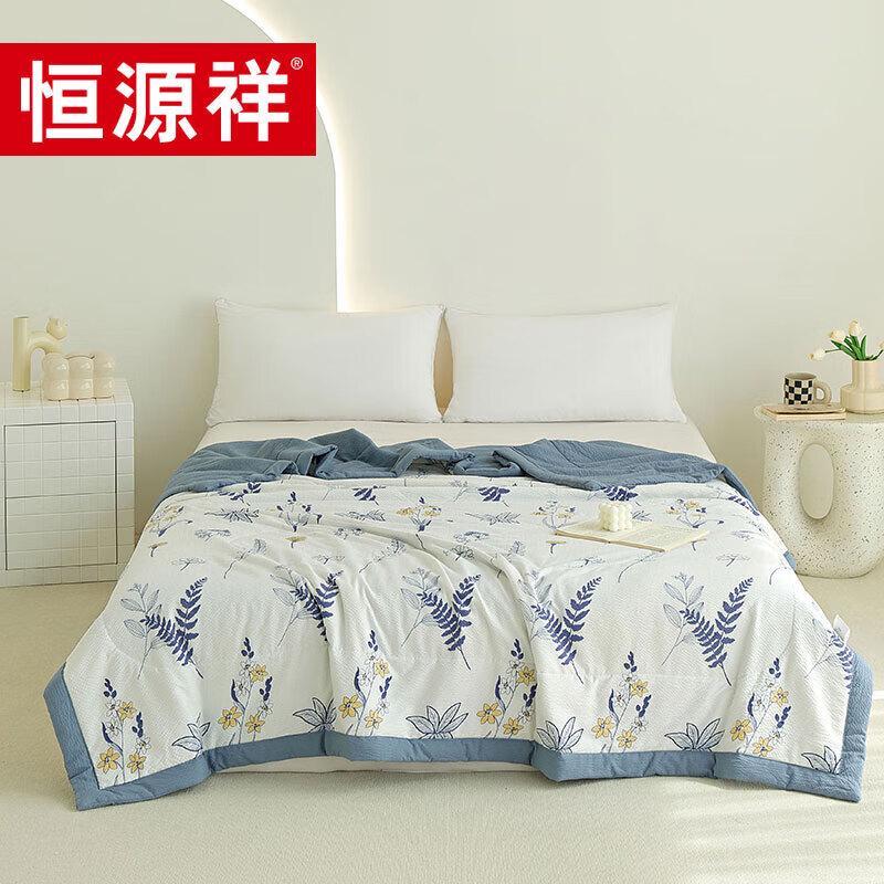 

Hengyuanxiang Soybean Fiber Summer Quilt