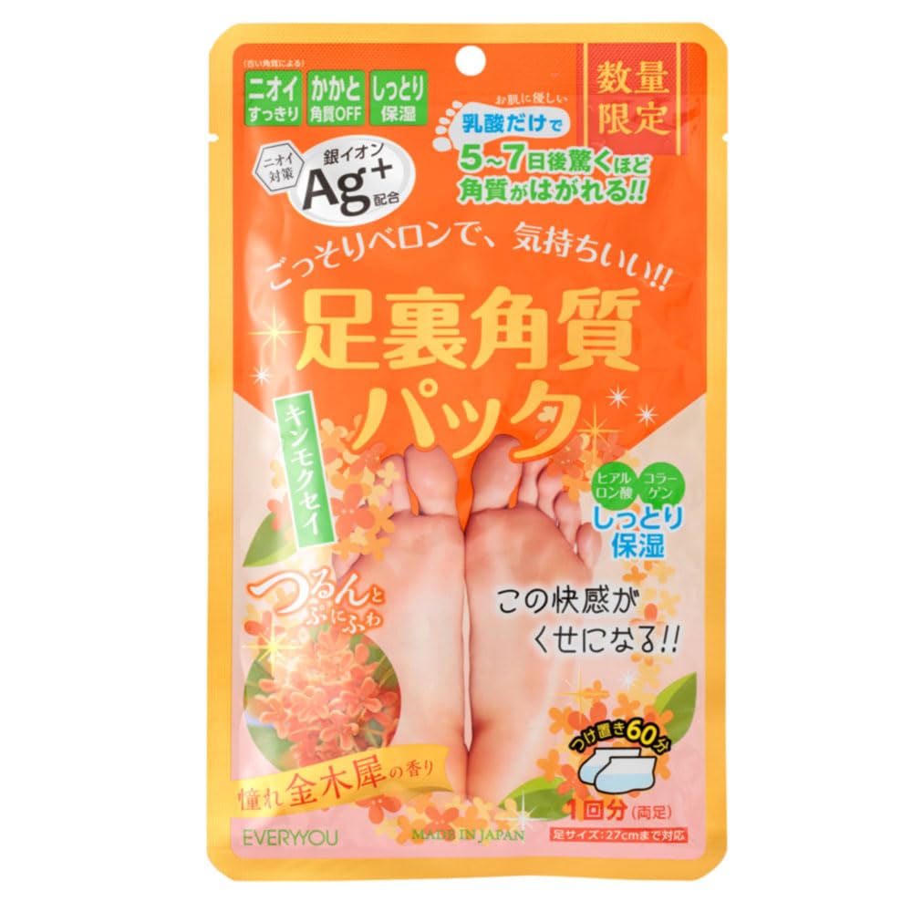 EVERYYOU Silver Ion Foot Callus Single Use Fits Feet Up To Osmanthus Scent (Ag+) Pack, (Both Feet), 27cm,