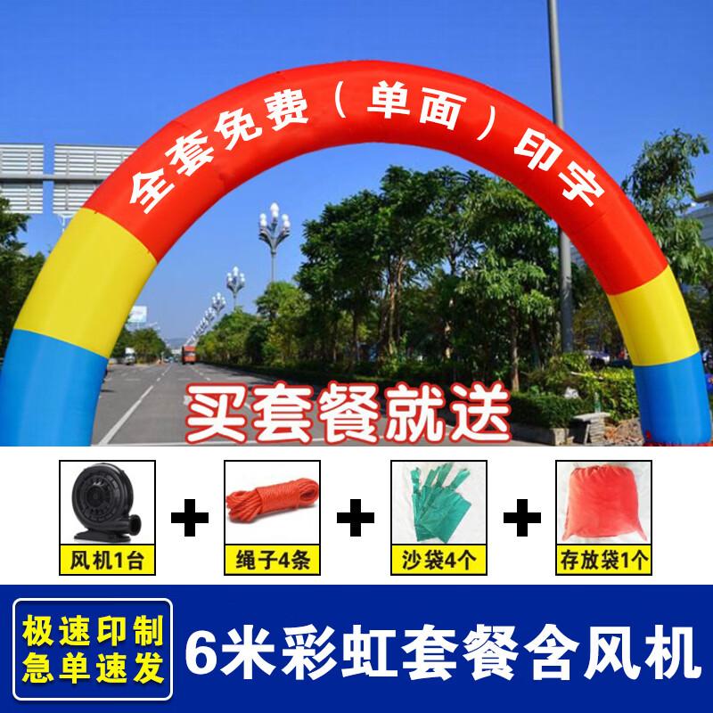 Jianliguan Inflatable Arch for Events & Advertising