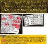 Myojo Bubukaku Abura Soba 163g x 12 packs