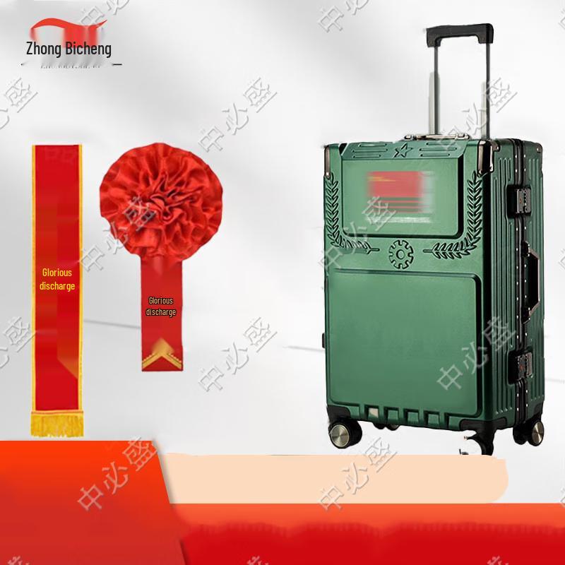 Zhongbisheng Retirement Commemorative 22-inch Trolley Case Gift Set