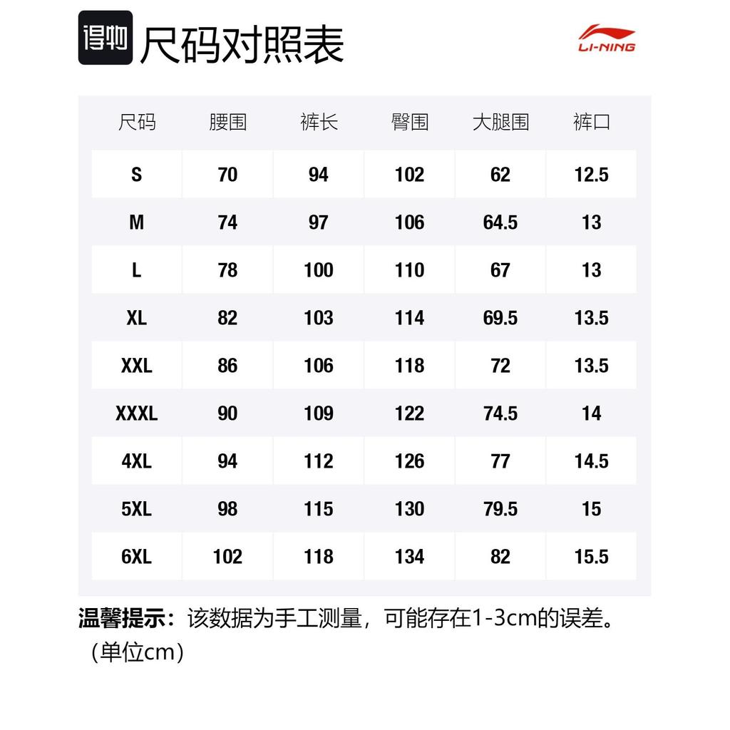 LiNing Sports Pants Men's Black AYKS783-1