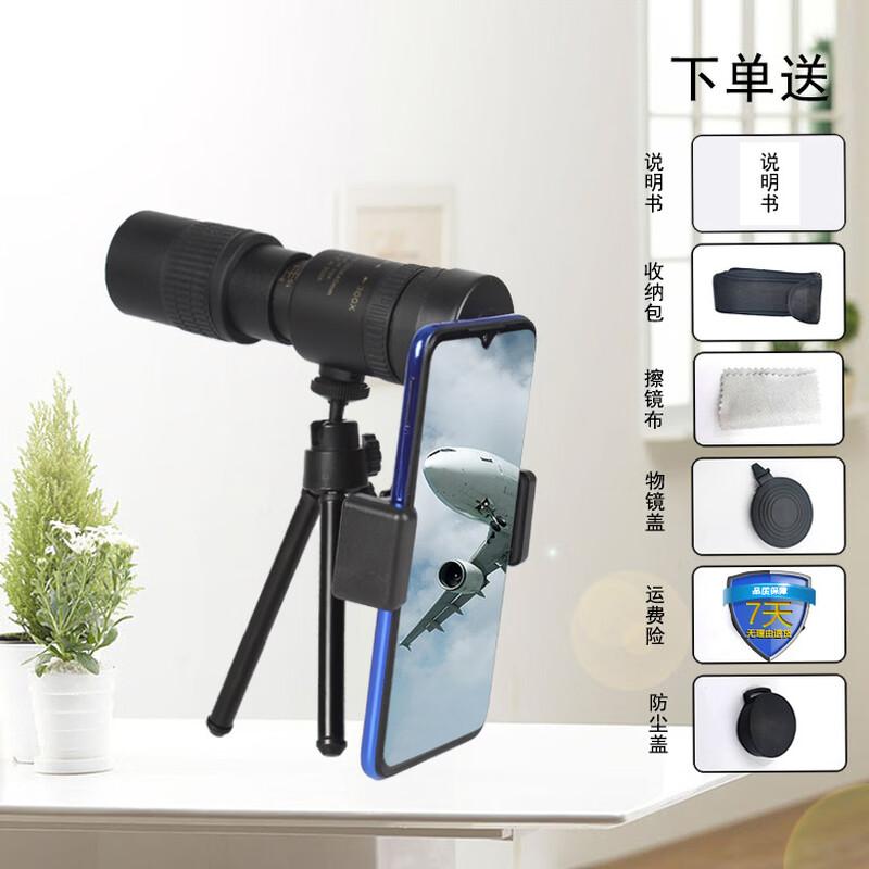 

Miflame High-Power Zoom Monocular for Smartphone Photography