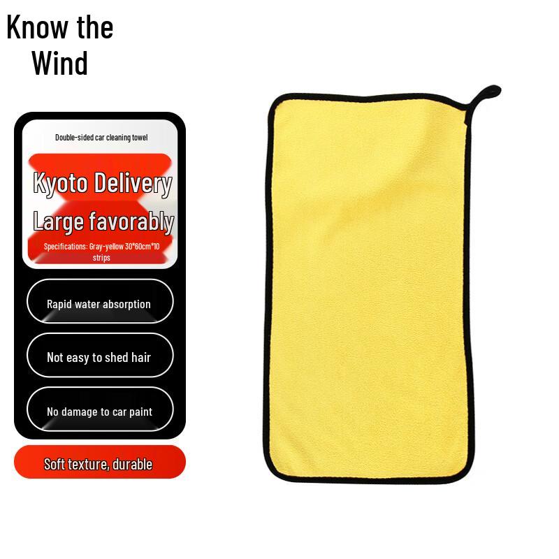 

Zhifeng Double-Sided Super Absorbent Car Towel