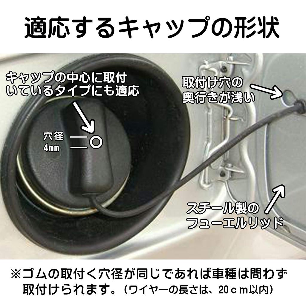 BMW E46 and Other Older Types, -filling Cap Elastic Cord Replacement Part, Stainless Steel Strap (Black)