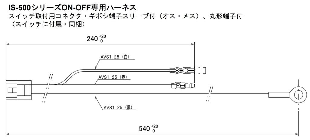 Ihara Electronics Industry IS-510 Car Seesaw Switch LED Illuminated [ON-OFF] (Harnesses Included for Isuzu and UD)