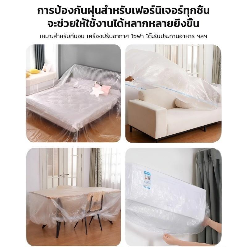 Disposable Furniture Dust Protector Extra Thick Waterproof Flexible Tear Resistant for Moving Renovation Painting Home Use