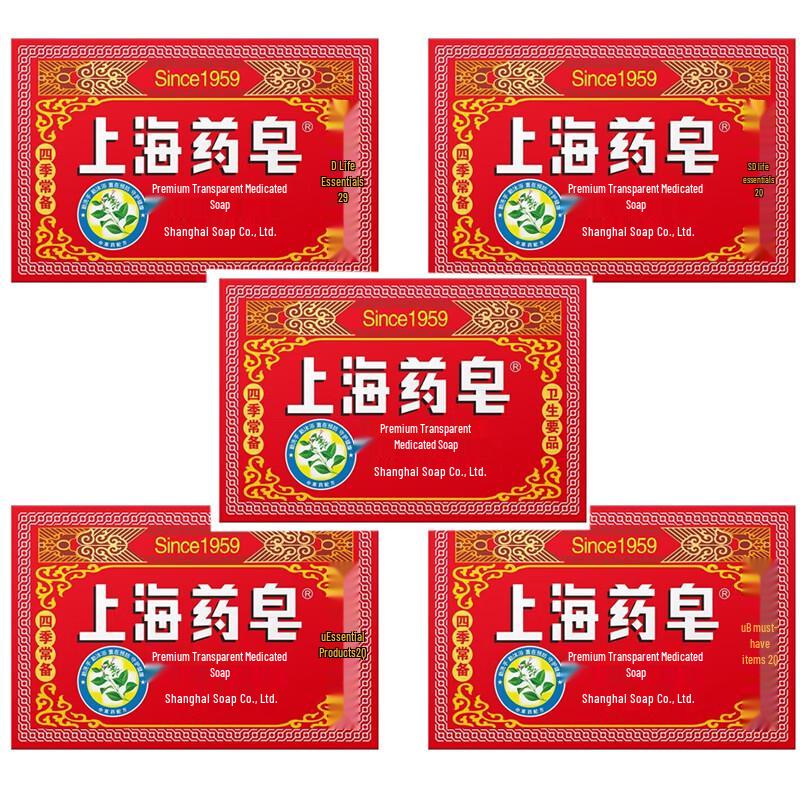 Shanghai Medicated Bar Soap, Deep Clean, 5x130g