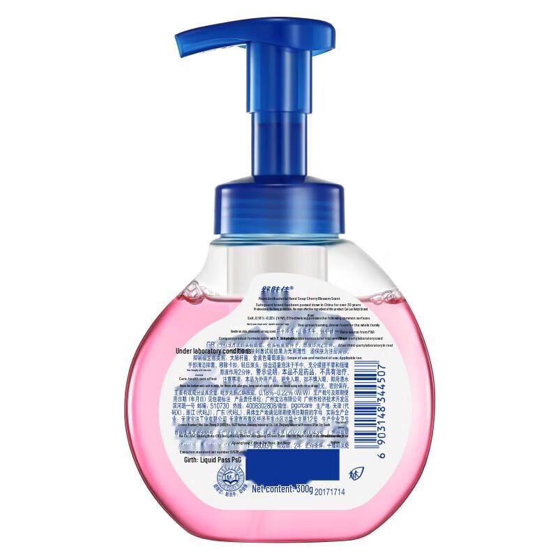 Safeguard Foaming Hand Soap 3-Pack