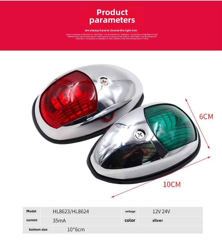 Yacht & Marine Navigation and Signal Lights: Channel & Ship Side Lights