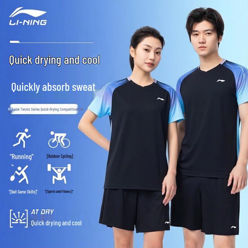 Li-Ning Unisex Quick-Dry Badminton & Table Tennis Kit AATW009