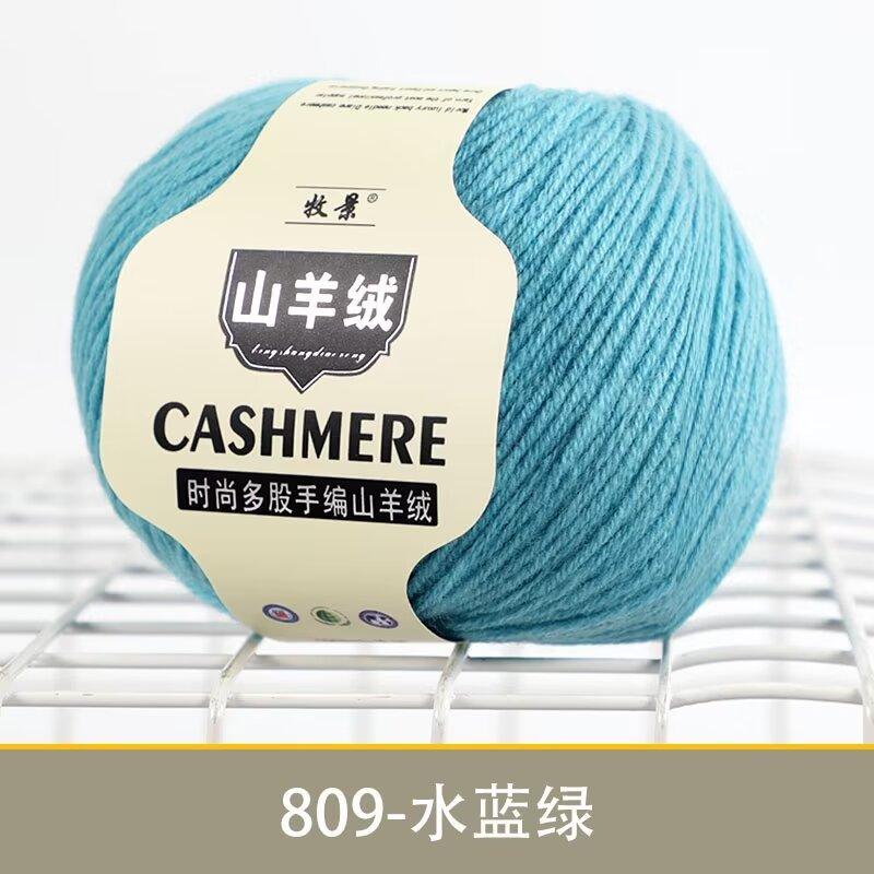 8 Strands Cashmere Scarf Thread Children'S Crochet Sweater Jacket Wool Thread Preferred Cashmere Wool
