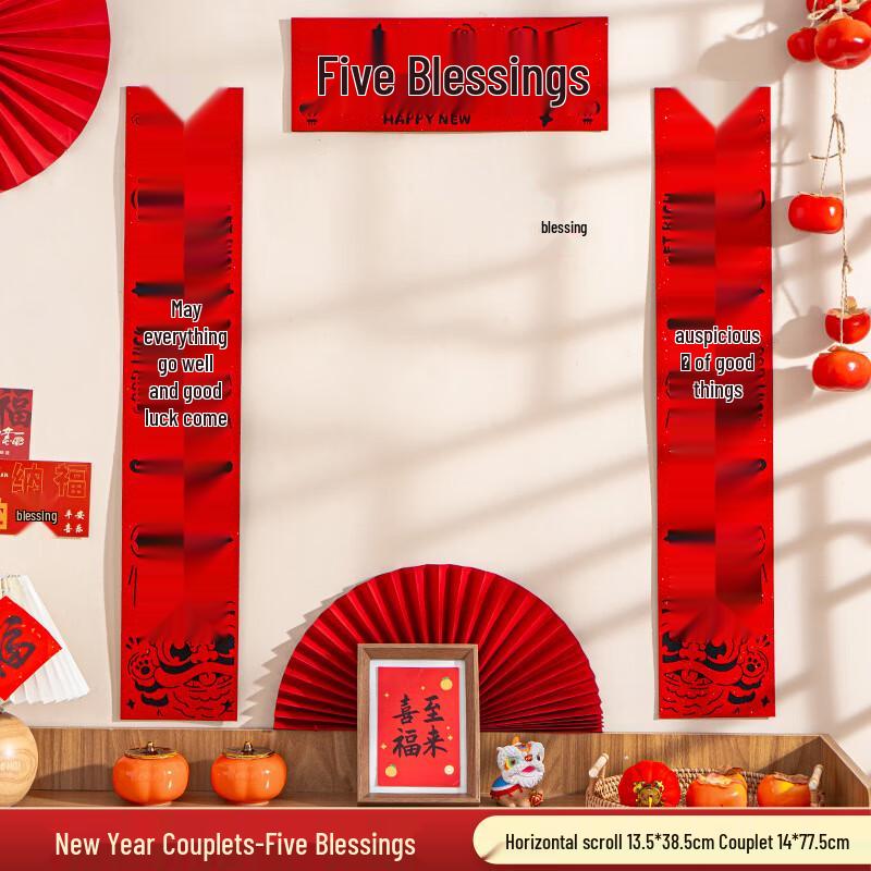 Spring Festival Couplets - Five Blessings (2-Pack)