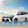 Windshield Sunshade for the Noah with No Suction Cups UV Light Heat Sun Heat Genuine Dashcam Foldable Storage Bag Perfect for Car Camping and Privacy