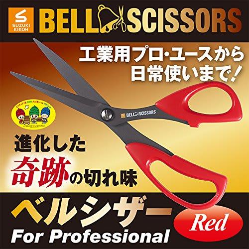 Suzuki Kiko Bell Scissors Red