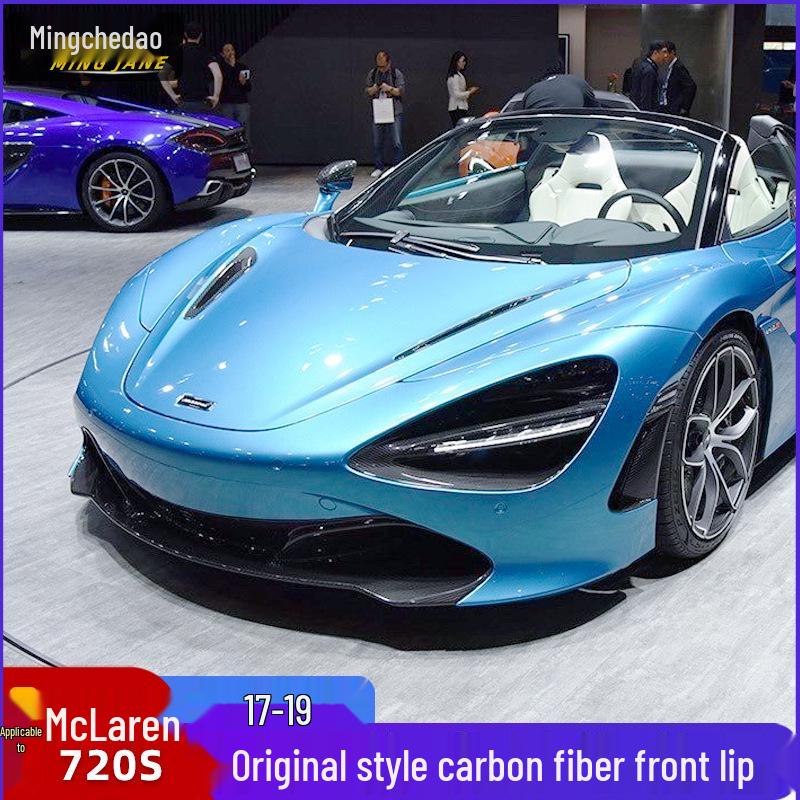 McLaren 720S Dry Carbon Fiber Front Lip Upgrade