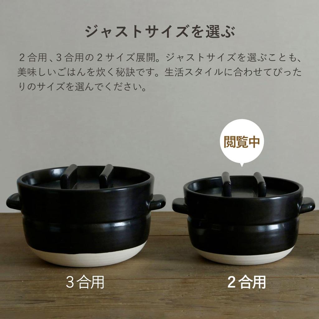 Kamoshika Tool Shop Rice Pot 2 Cups Black