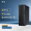 HUAWEI Qingyun W515y Desktop Workstation (CN version)