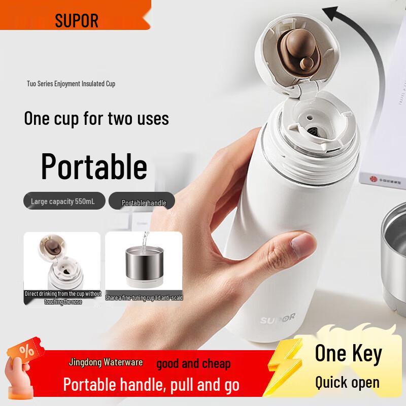 SUPOR 316L Stainless Steel Portable Tea Infuser Travel Mug