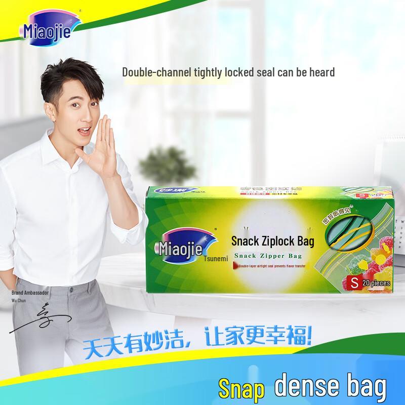 Miaojie Small Snack Storage Bags