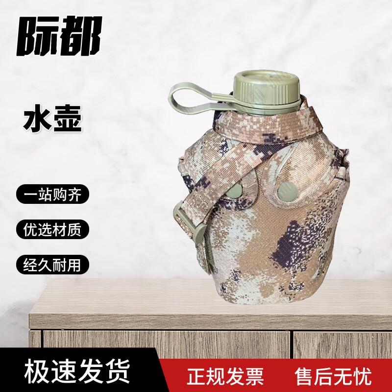 Jidu Outdoor Portable Starry Sky Water Bottle