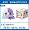 Official Genuine Bungo Stray Dogs Plush Round Pouch Keychain Blind Box (All 10 Styles) Anime Figures Collectible Ornaments Doll