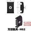 Assembly Line Conveyor Accessories Guardrail Bracket Round Monorail Clamp/square Monorail Clamp/double Rail Clamp