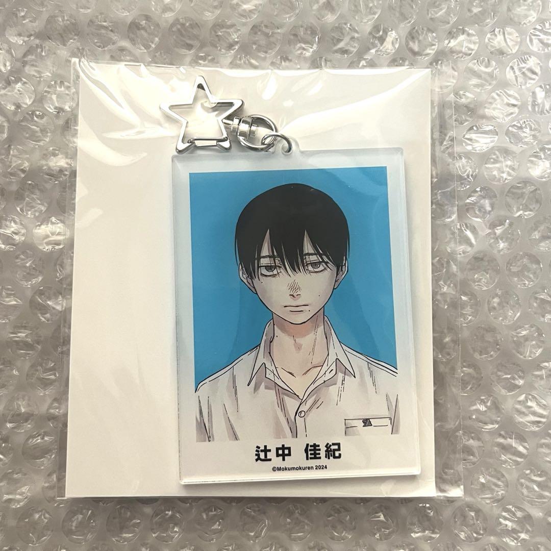 

[USED] The Summer When the Light Died Volume 6 Animate Paid Bonus Acrylic Keychain Yoshiki