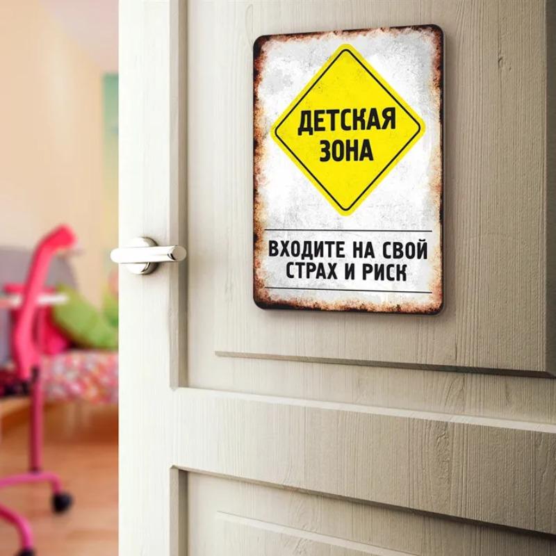 Kids Zone Enter at Your Own Risk Funny Metal Sign 20x30cm, Humor Playroom Wall Decor