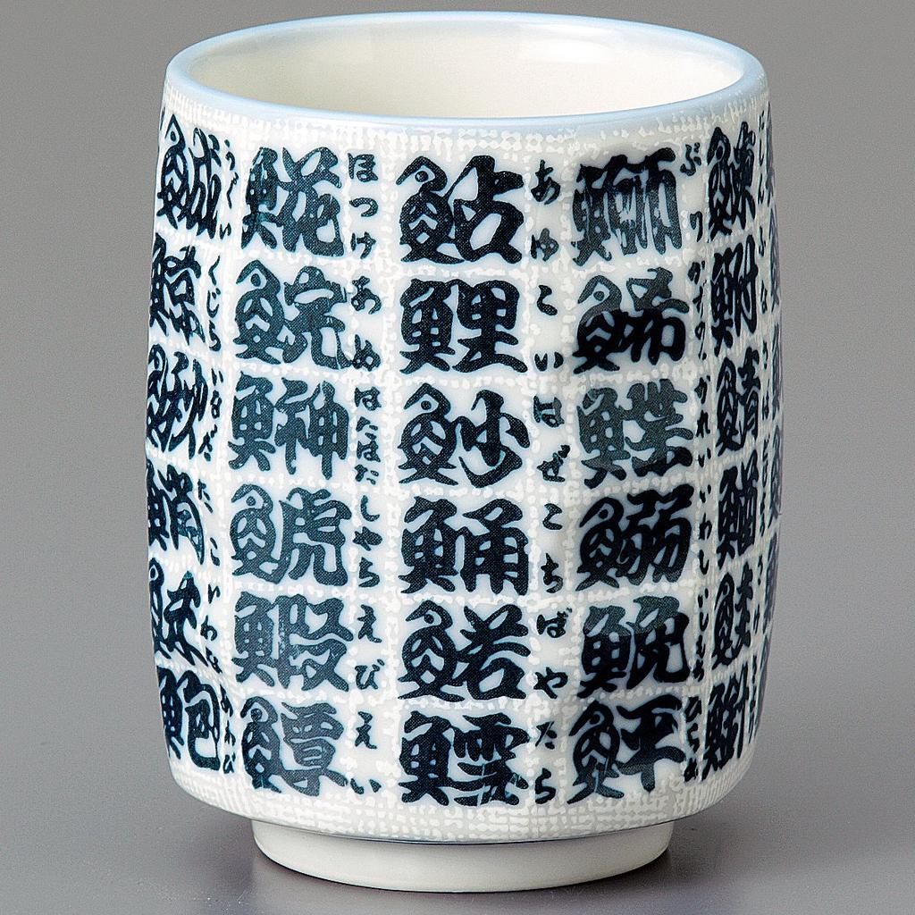 Sohogama Sushi Teacup with Fish X Product Letters, Blue, Approx. 7.5 10cm, Number 488-19-463